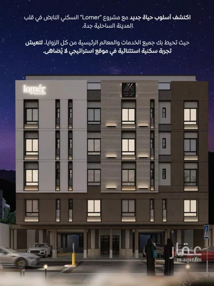 شقة للبيع في شارع ضياء الدين رجب, حي مشرفة, مدينة جدة, منطقة مكة المكرمة صورة 2