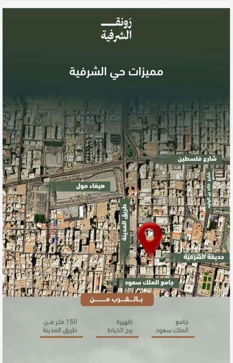 شقة للبيع في شارع حمزه بن عبدالمطلب, حي الشرفية, مدينة جدة, منطقة مكة المكرمة