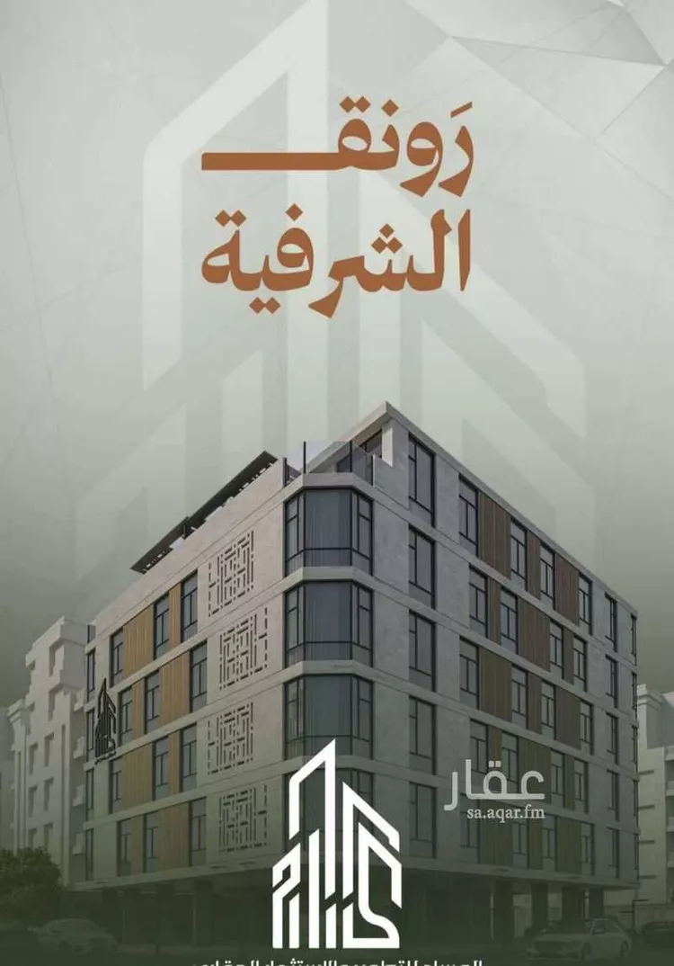 شقة للبيع في شارع حمزه بن عبدالمطلب, حي الشرفية, مدينة جدة, منطقة مكة المكرمة 6