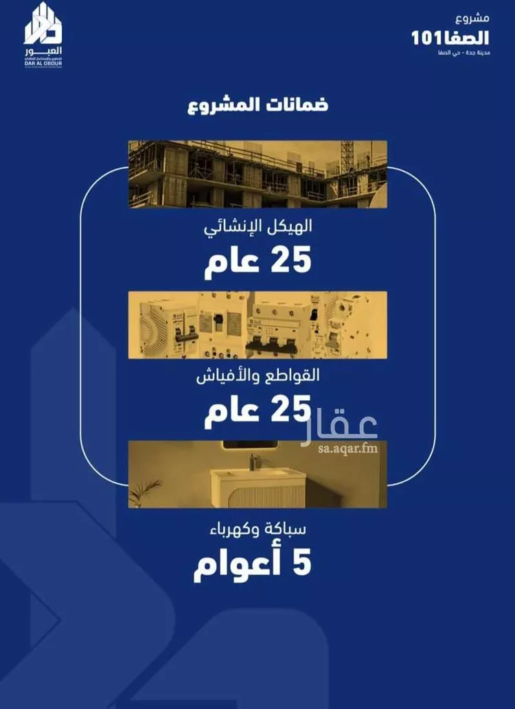 شقة للبيع في شارع فداء, حي الصفاء, مدينة جدة, منطقة مكة المكرمة صورة 5