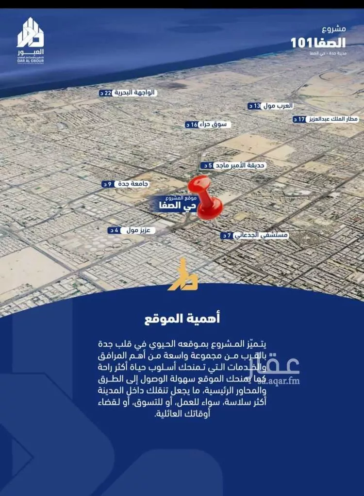 شقة للبيع في شارع فداء, حي الصفاء, مدينة جدة, منطقة مكة المكرمة 8