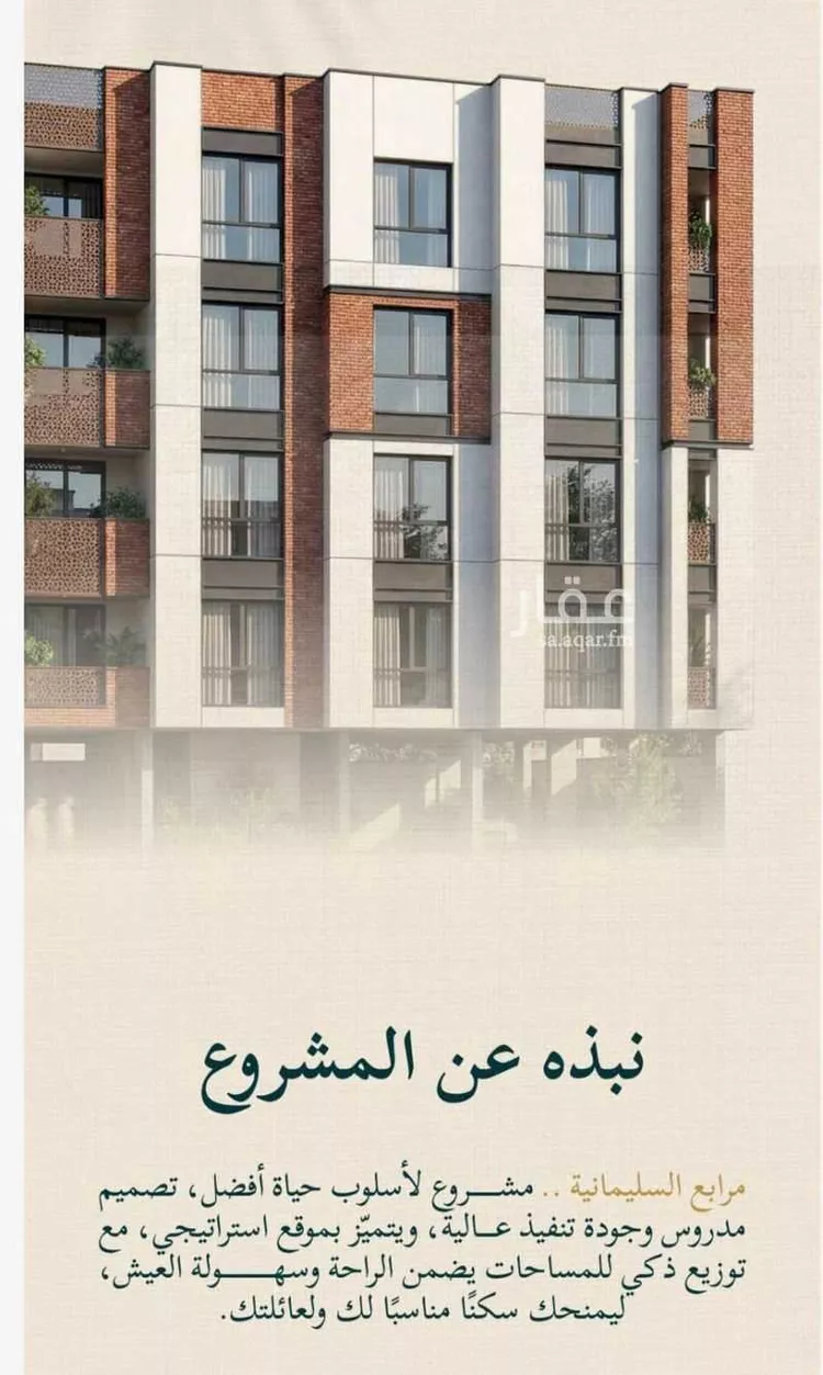 شقة للبيع في شارع حسن شمس, حي السليمانية, مدينة جدة, منطقة مكة المكرمة