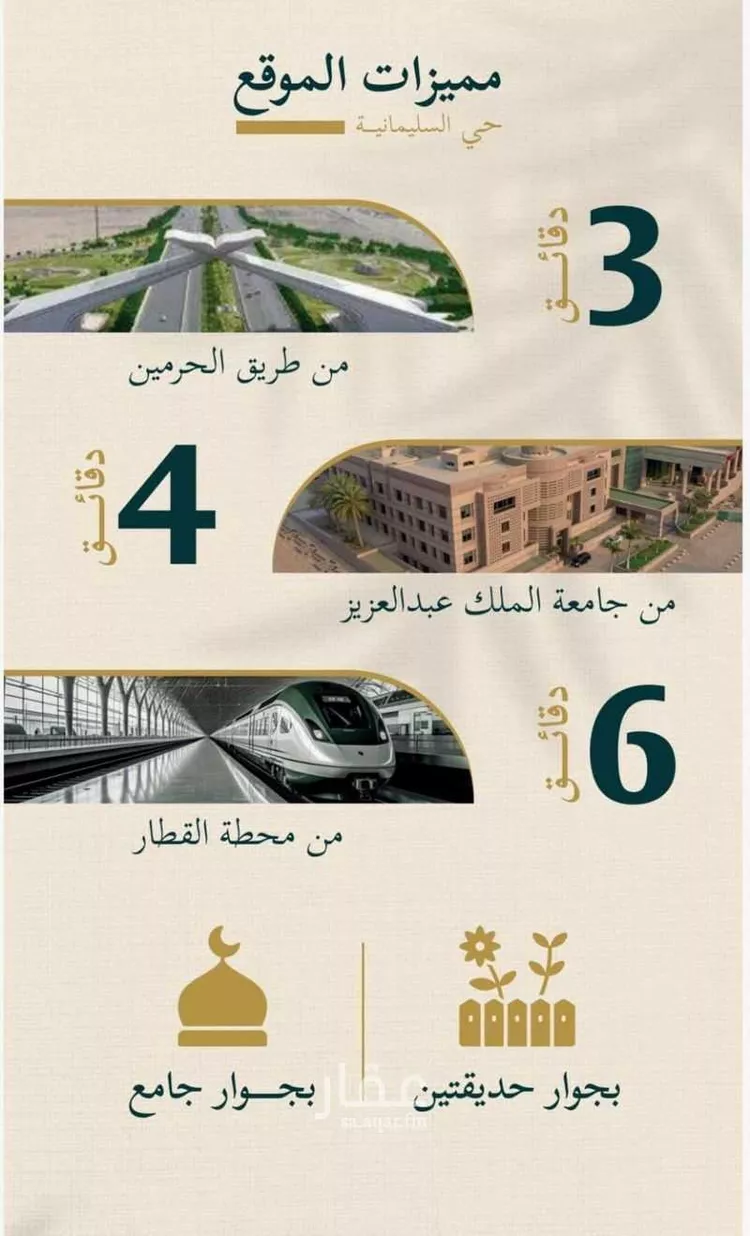 شقة للبيع في شارع كعب بن مره, حي السليمانية, مدينة جدة, منطقة مكة المكرمة صورة 5