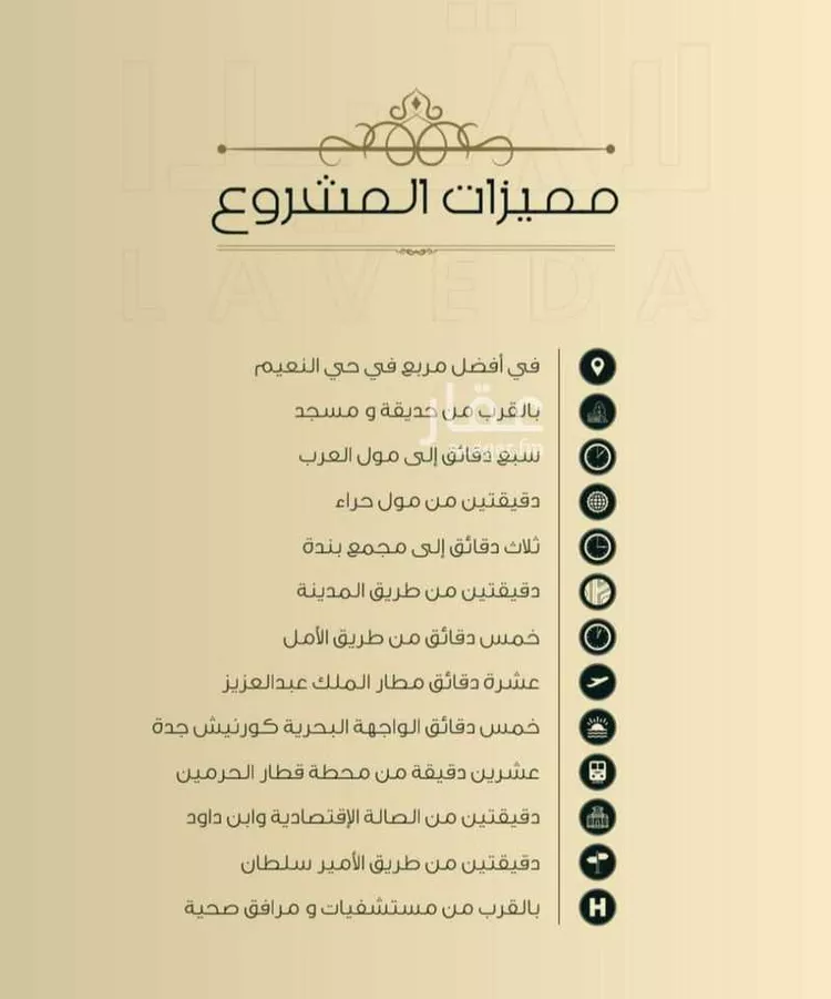 شقة للبيع في شارع اهبان بن عباد, حي النعيم, مدينة جدة, منطقة مكة المكرمة صورة 4
