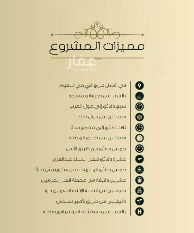 شقة للبيع في شارع اهبان بن عباد, حي النعيم, مدينة جدة, منطقة مكة المكرمة 4