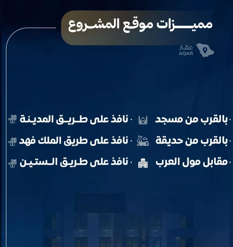 شقة للبيع في شارع عاصم بن العكير, حي النزهة, مدينة جدة, منطقة مكة المكرمة 2