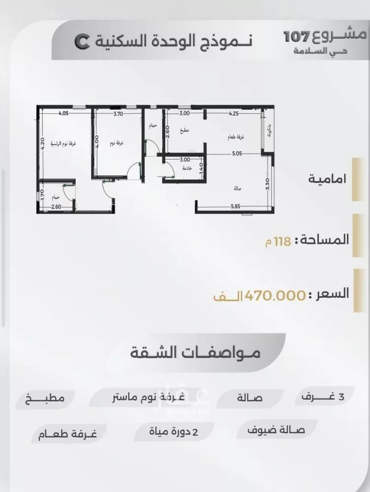 شقة للبيع في شارع الباديه, حي السلامة, مدينة جدة, منطقة مكة المكرمة
