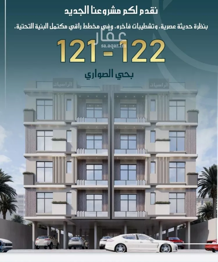 شقة للبيع في شارع الامير عبدالمجيد, حي الصواري, مدينة جدة, منطقة مكة المكرمة