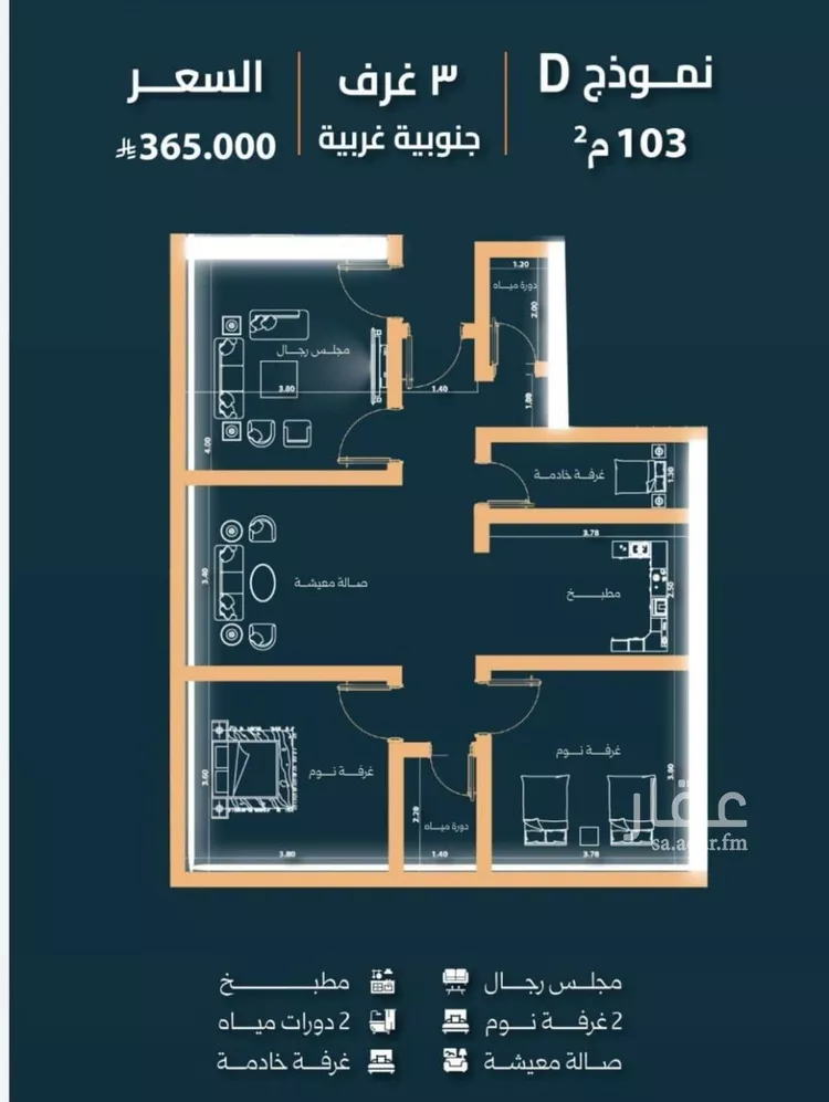 شقة للبيع في شارع نشطون, حي النزهة, مدينة جدة, منطقة مكة المكرمة صورة 2