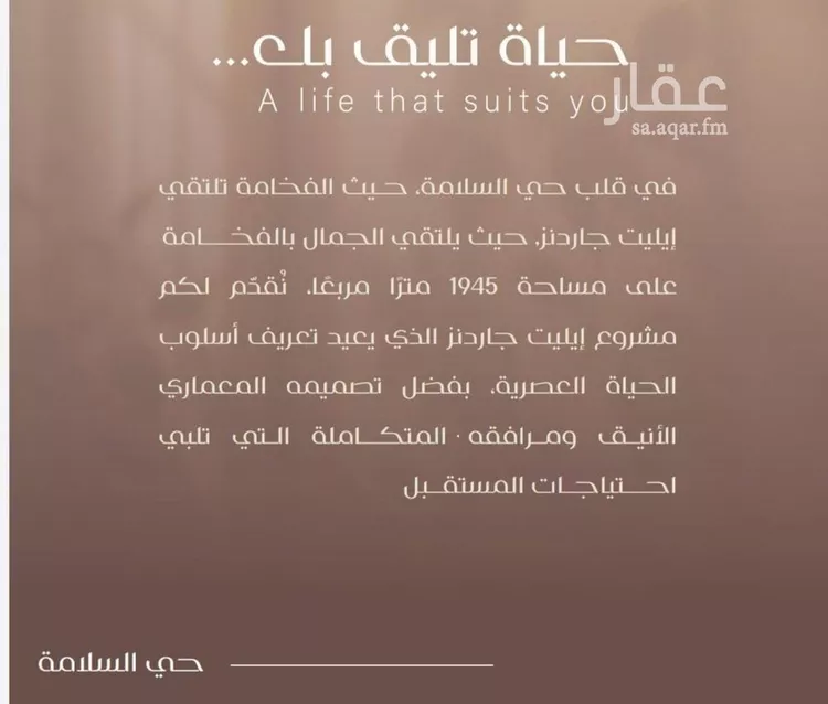 شقة للبيع في شارع شجاع بن وهب, حي السلامة, مدينة جدة, منطقة مكة المكرمة صورة 5