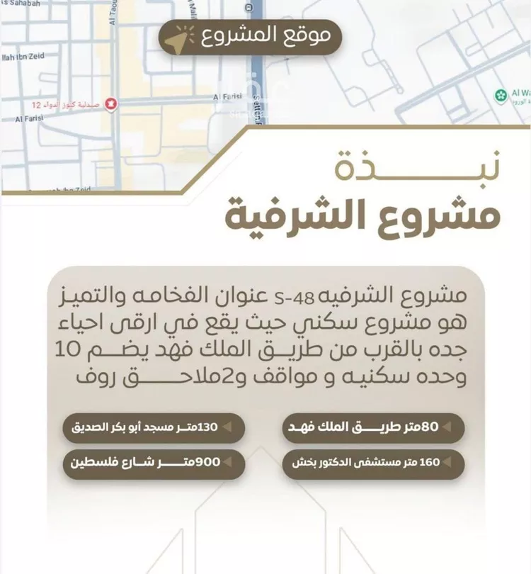 شقة للبيع في شارع سعد بن زراره, حي الشرفية, مدينة جدة, منطقة مكة المكرمة صورة 3