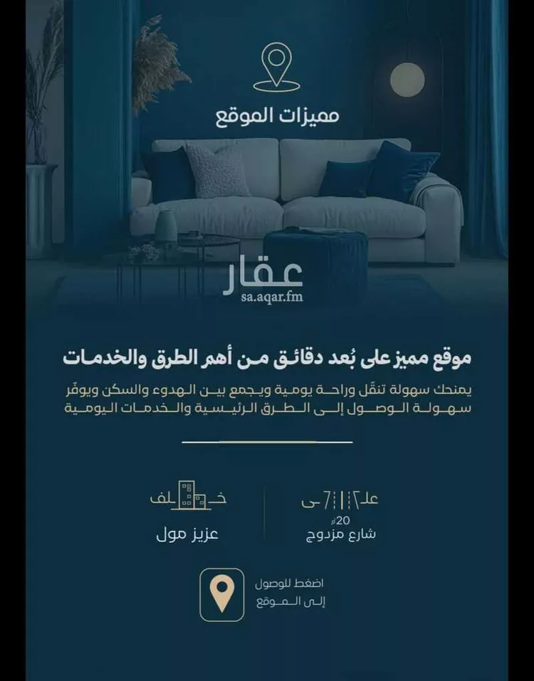 شقة للبيع في شارع الموصلي, حي الفيصلية, مدينة جدة, منطقة مكة المكرمة صورة 4