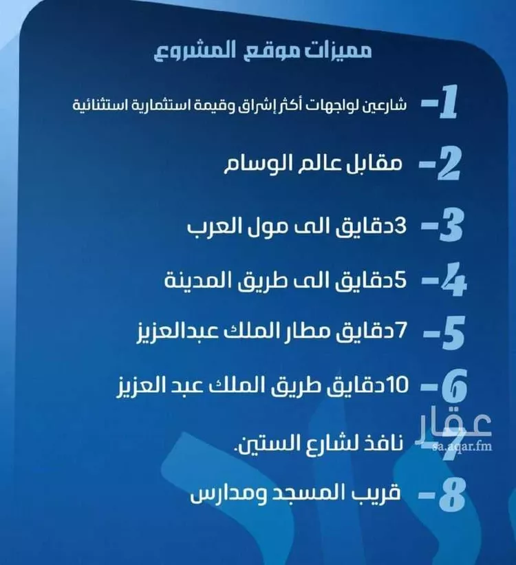 شقة للبيع في شارع نومان, حي النزهة, مدينة جدة, منطقة مكة المكرمة 6