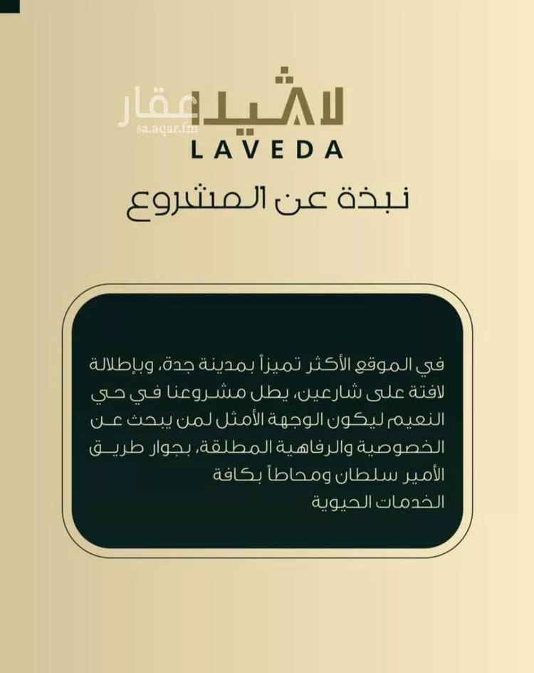 شقة للبيع في شارع اهبان بن عباد, حي النعيم, مدينة جدة, منطقة مكة المكرمة صورة 3