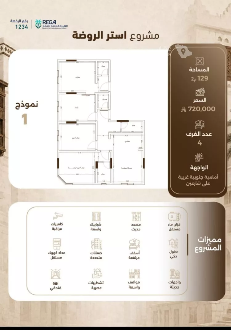 شقة للبيع في شارع احمد زين, حي الروضة, مدينة جدة, منطقة مكة المكرمة 6
