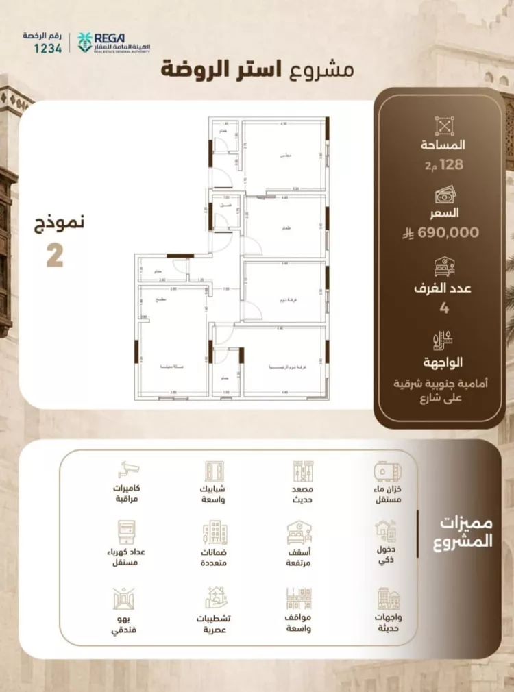 شقة للبيع في شارع محمد علي مغربي, حي الروضة, مدينة جدة, منطقة مكة المكرمة 7