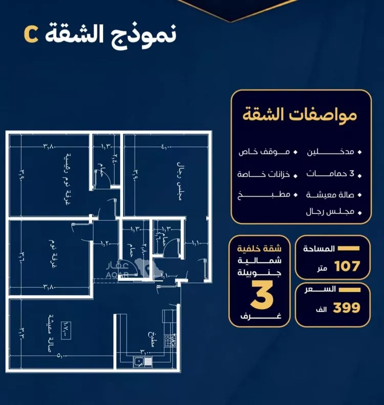 شقة للبيع في شارع عاصم بن العكير, حي النزهة, مدينة جدة, منطقة مكة المكرمة 3