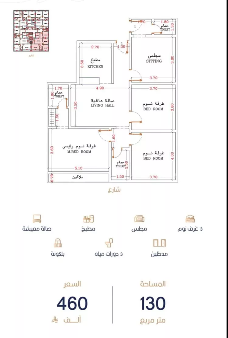 شقة للبيع في شارع أبي الغنائم الحسيني, حي الربوة, مدينة جدة, منطقة مكة المكرمة صورة 5