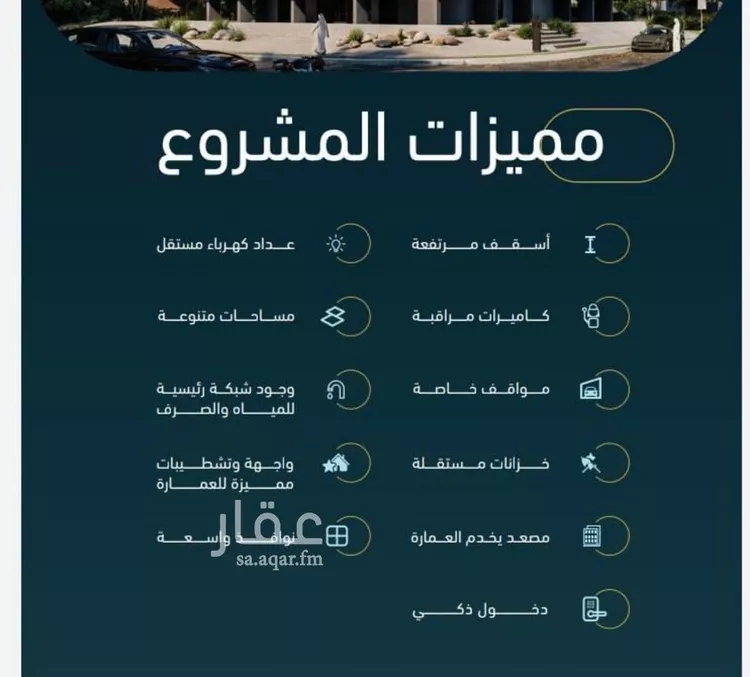 شقة للبيع في شارع الخليفه المستغني, حي النسيم, مدينة جدة, منطقة مكة المكرمة صورة 2