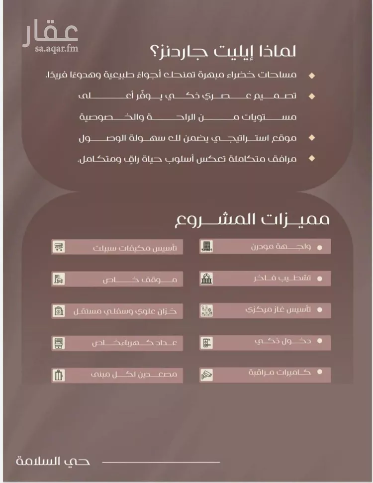 شقة للبيع في شارع شجاع بن وهب, حي السلامة, مدينة جدة, منطقة مكة المكرمة صورة 4