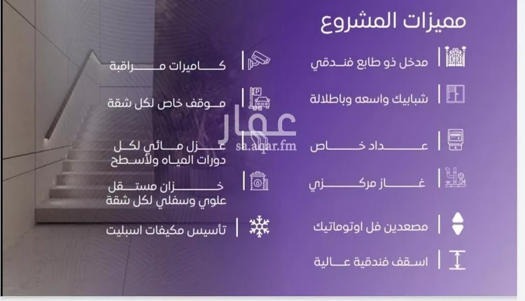 شقة للبيع في شارع عبد الله بن ابي الوليد, حي المروة, مدينة جدة, منطقة مكة المكرمة صورة 3
