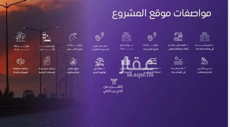 شقة للبيع في شارع عبد الله بن ابي الوليد, حي المروة, مدينة جدة, منطقة مكة المكرمة صورة 5