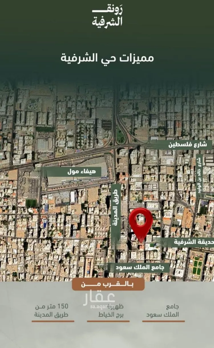 شقة للبيع في شارع حمزه بن عبدالمطلب, حي الشرفية, مدينة جدة, منطقة مكة المكرمة صورة 2