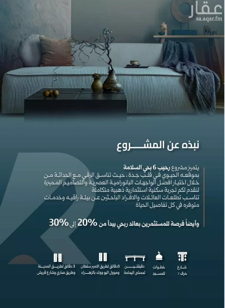 شقة للبيع في شارع شجاع بن وهب, حي السلامة, مدينة جدة, منطقة مكة المكرمة صورة 4