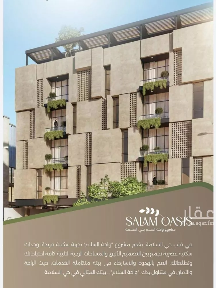 شقة للبيع في شارع سبيل العلم, حي السلامة, مدينة جدة, منطقة مكة المكرمة صورة 3