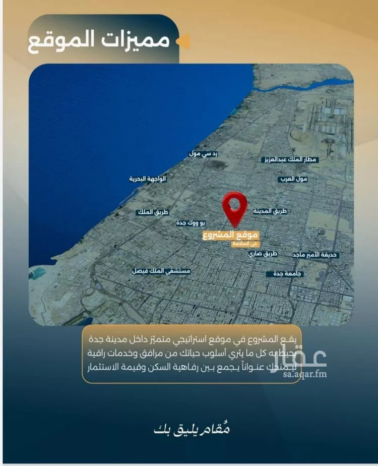 شقة للبيع في شارع البر كاتي, حي السلامة, مدينة جدة, منطقة مكة المكرمة صورة 2