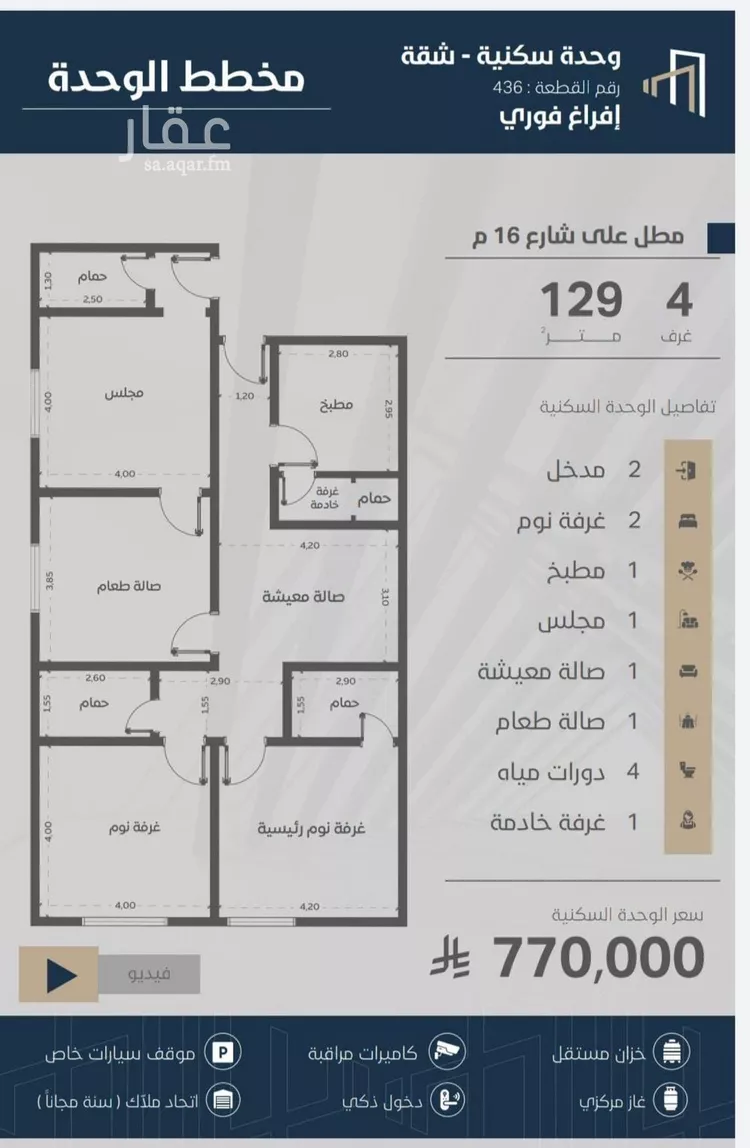 شقة للبيع في شارع عقبه بن كديم, حي الزهراء, مدينة جدة, منطقة مكة المكرمة صورة 5