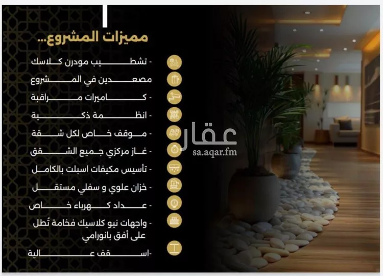 شقة للبيع في شارع الحوايه, حي النزهة, مدينة جدة, منطقة مكة المكرمة صورة 3