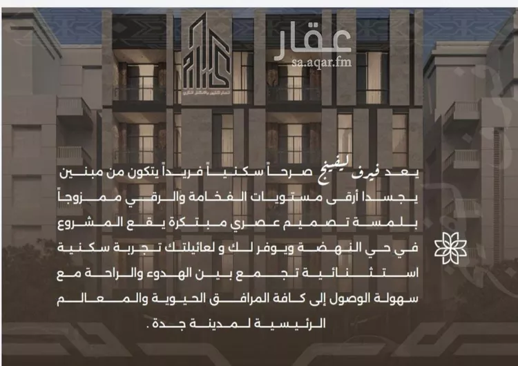 شقة للبيع في شارع غزوه بدر, حي النهضة, مدينة جدة, منطقة مكة المكرمة