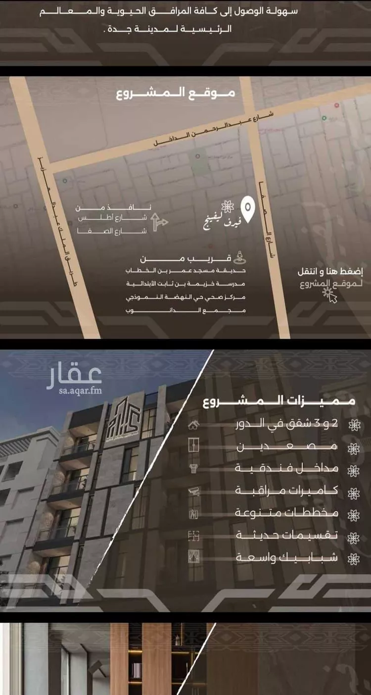 شقة للبيع في شارع غزوه بدر, حي النهضة, مدينة جدة, منطقة مكة المكرمة صورة 3