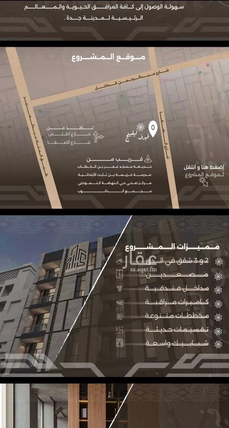 شقة للبيع في شارع الصفا, حي النهضة, مدينة جدة, منطقة مكة المكرمة صورة 5