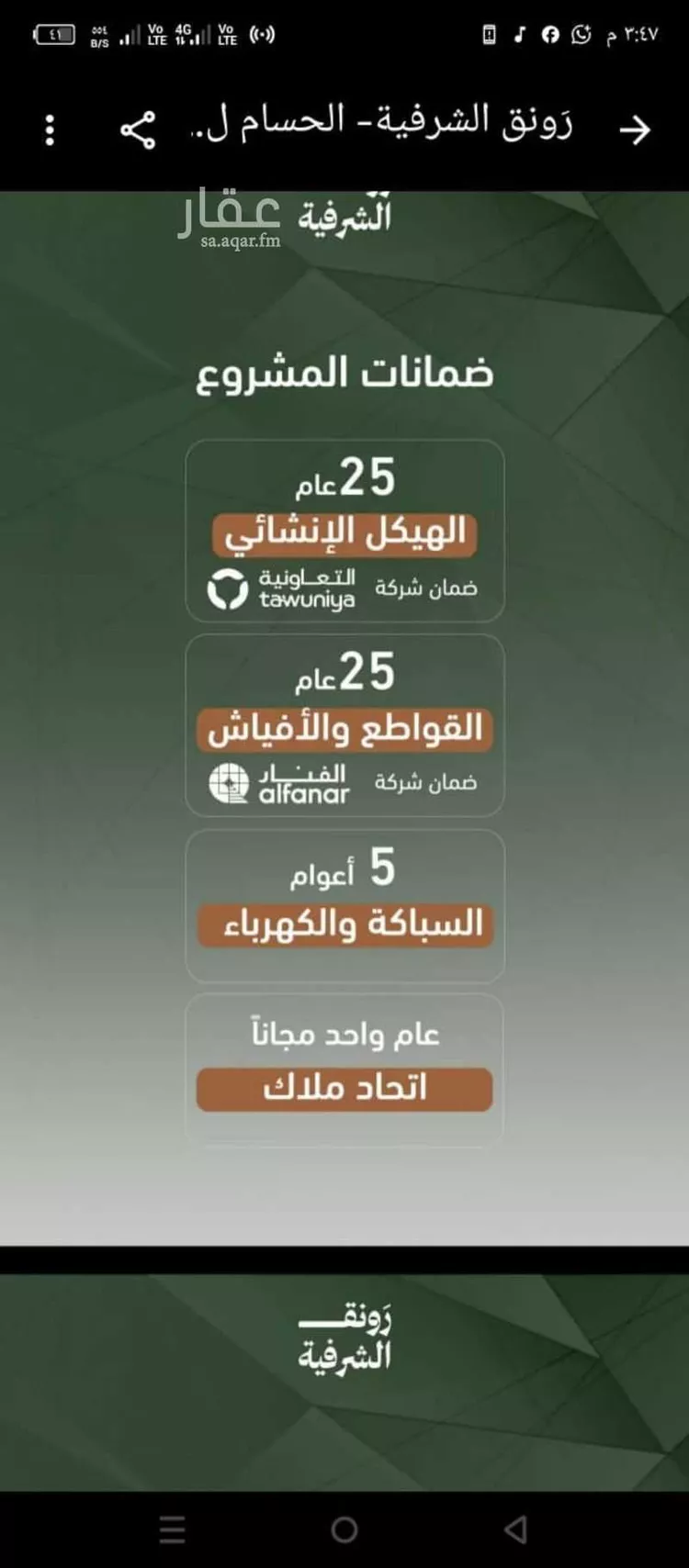 شقة للبيع في شارع حمزه بن عبدالمطلب, حي الشرفية, مدينة جدة, منطقة مكة المكرمة 8