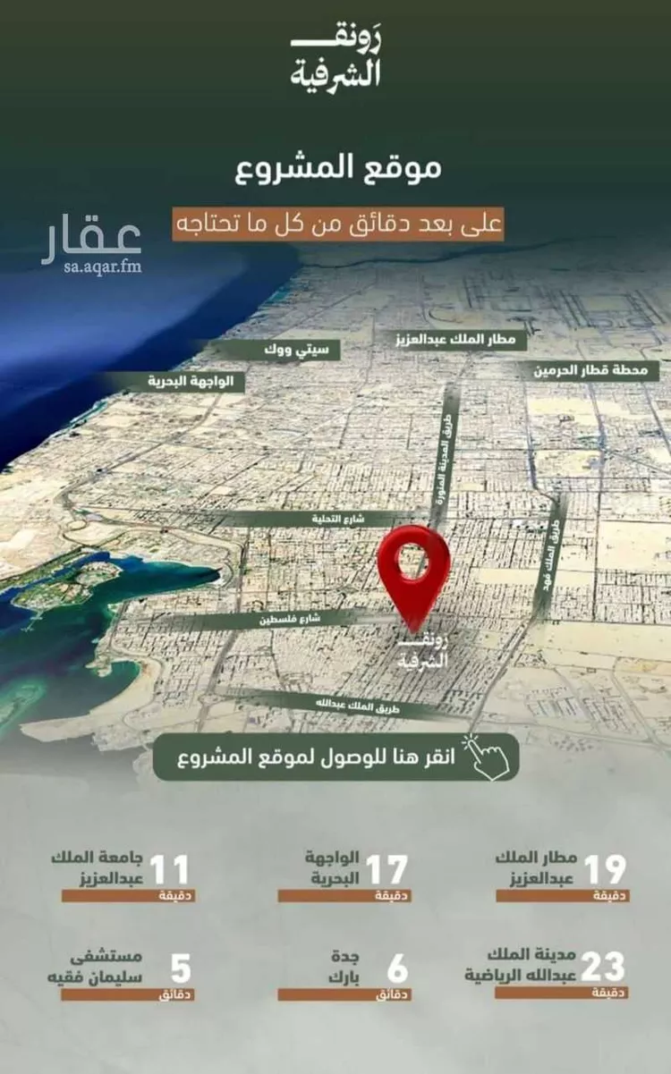 شقة للبيع في شارع حمزه بن عبدالمطلب, حي الشرفية, مدينة جدة, منطقة مكة المكرمة 6
