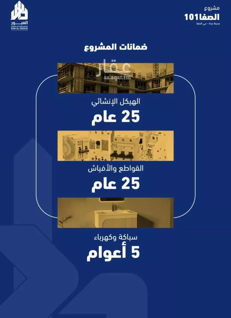 شقة للبيع في شارع فداء, حي الصفاء, مدينة جدة, منطقة مكة المكرمة صورة 3