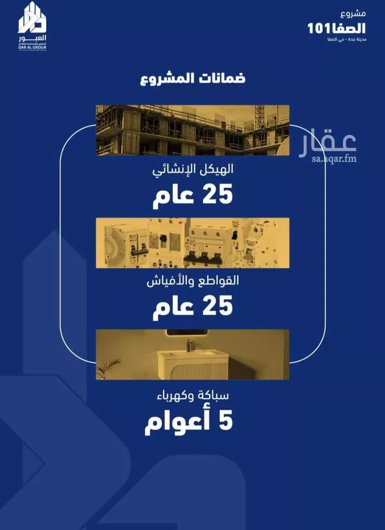 شقة للبيع في شارع فداء, حي الصفاء, مدينة جدة, منطقة مكة المكرمة صورة 3