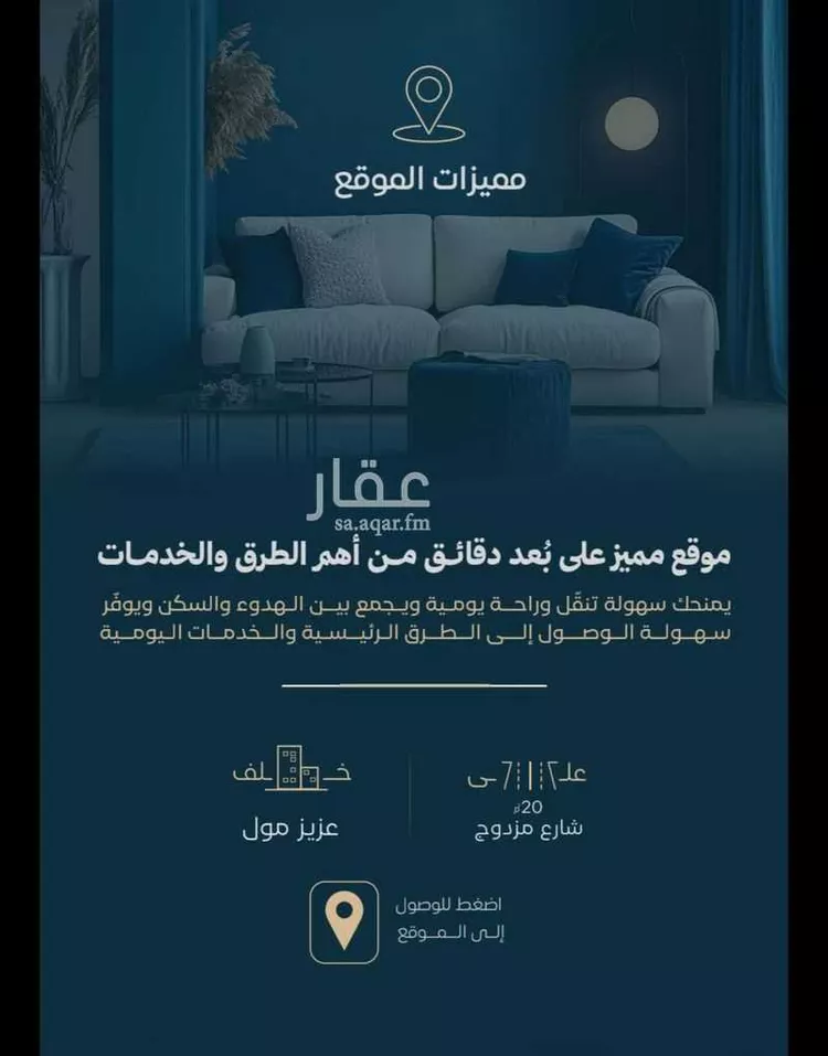 شقة للبيع في شارع الموصلي, حي الفيصلية, مدينة جدة, منطقة مكة المكرمة صورة 4