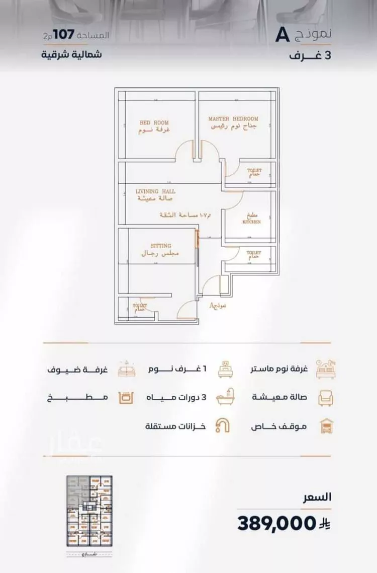 شقة للبيع في شارع إبن الأهشم, حي الصفاء, مدينة جدة, منطقة مكة المكرمة صورة 5