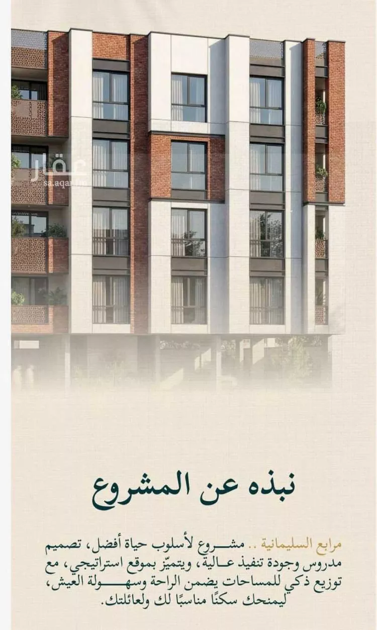 Apartment for Sale in Jeddah As Salmaniyah