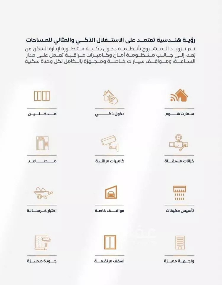 شقة للبيع في شارع عزه بنت جميل, حي الفيصلية, مدينة جدة, منطقة مكة المكرمة صورة 3