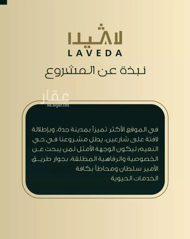 شقة للبيع في شارع اهبان بن عباد, حي النعيم, مدينة جدة, منطقة مكة المكرمة 5