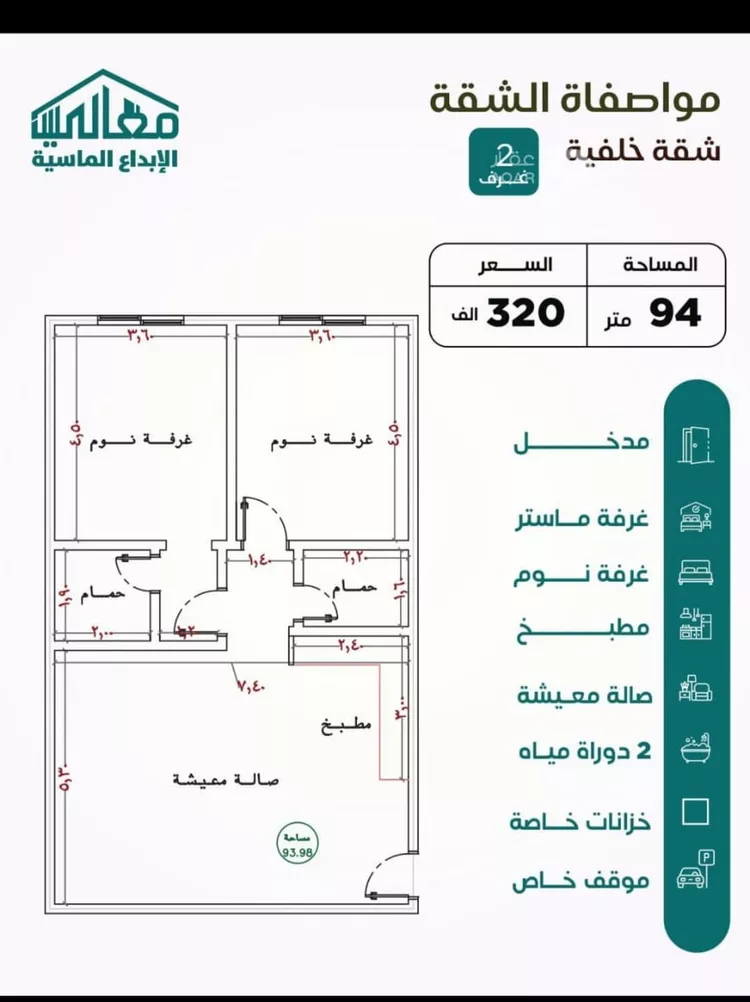 شقة للبيع في شارع يزيد بن ابي منصور, حي النزهة, مدينة جدة, منطقة مكة المكرمة 2