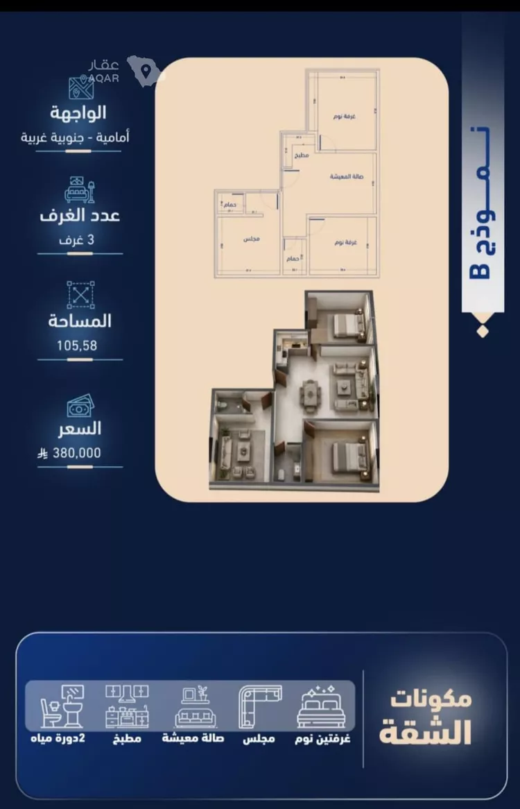 شقة للبيع في شارع أبي الغنائم الحسيني, حي الربوة, مدينة جدة, منطقة مكة المكرمة صورة 3
