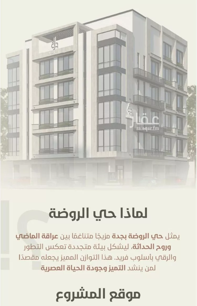 شقة للبيع في شارع احمد محمد السباعي, حي الروضة, مدينة جدة, منطقة مكة المكرمة صورة 4