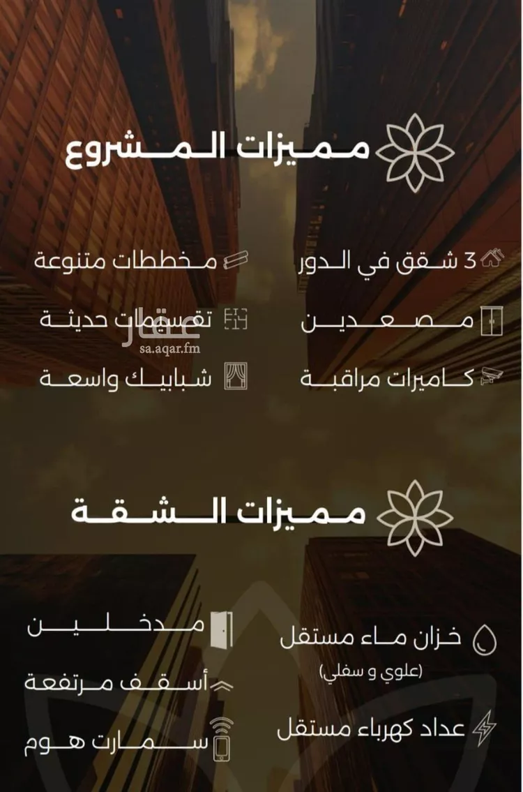 شقة للبيع في شارع احمد بن طلحه, حي الصفاء, مدينة جدة, منطقة مكة المكرمة صورة 3