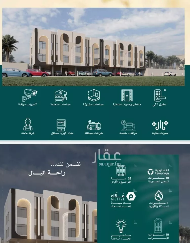 شقة للبيع في شارع عبدالله بن مروان , حي بريمان, مدينة جدة, منطقة مكة المكرمة صورة 5