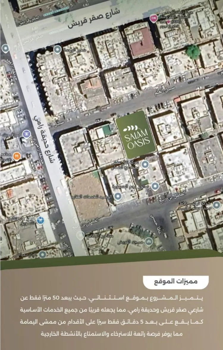 شقة للبيع في شارع سبيل العلم, حي السلامة, مدينة جدة, منطقة مكة المكرمة صورة 4